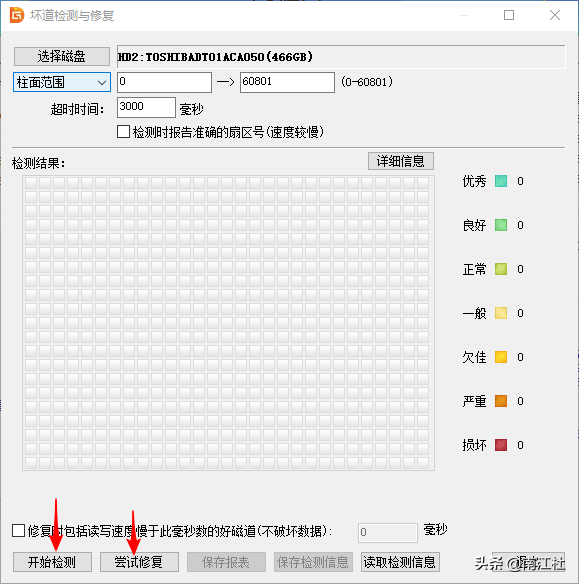 一款专业级的数据恢复软件——DiskGenius