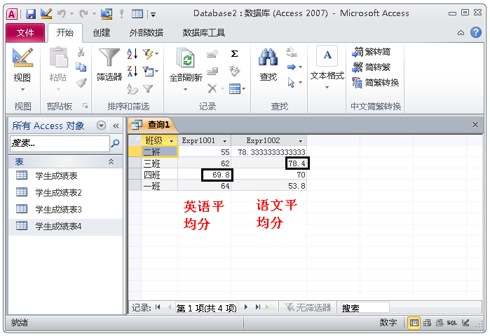 一文学会ACCESS数据库，管理数据不再使用EXCEL