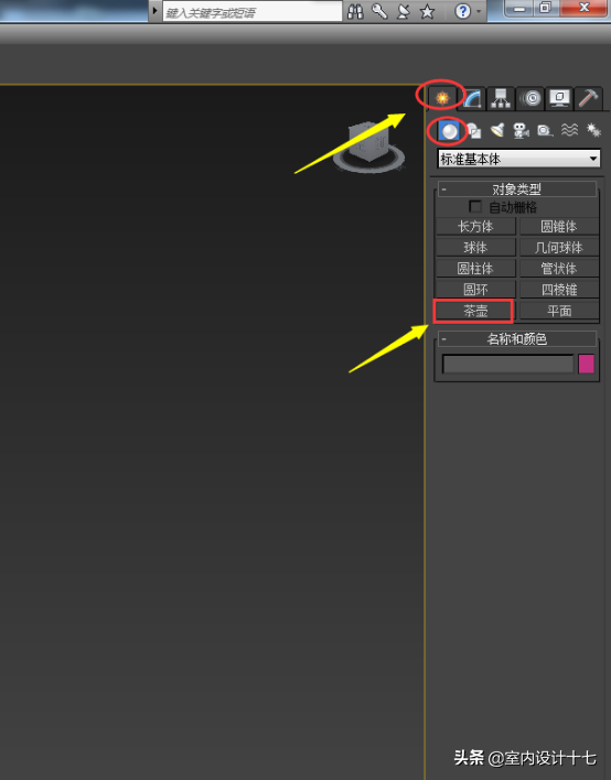 3DMAX零基础图文教程学习