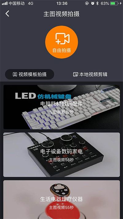 【淘宝运营：新手商家发布宝贝全过程解析】