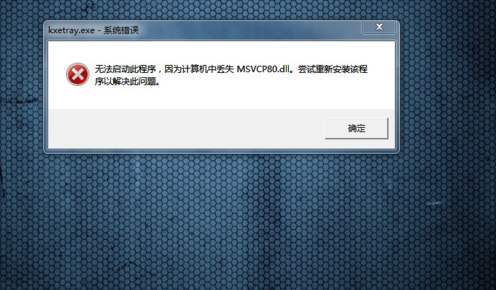电脑.dll缺失一键修复工具