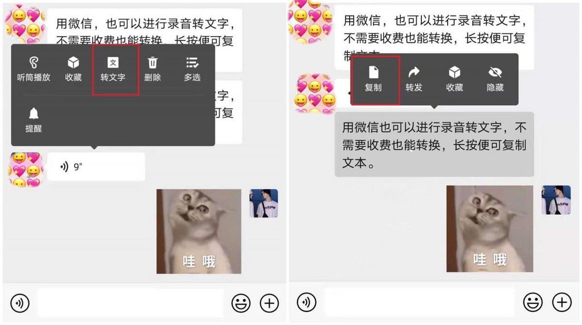 分享3个录音转文字的方法，做好收藏准备，真的很让人省心
