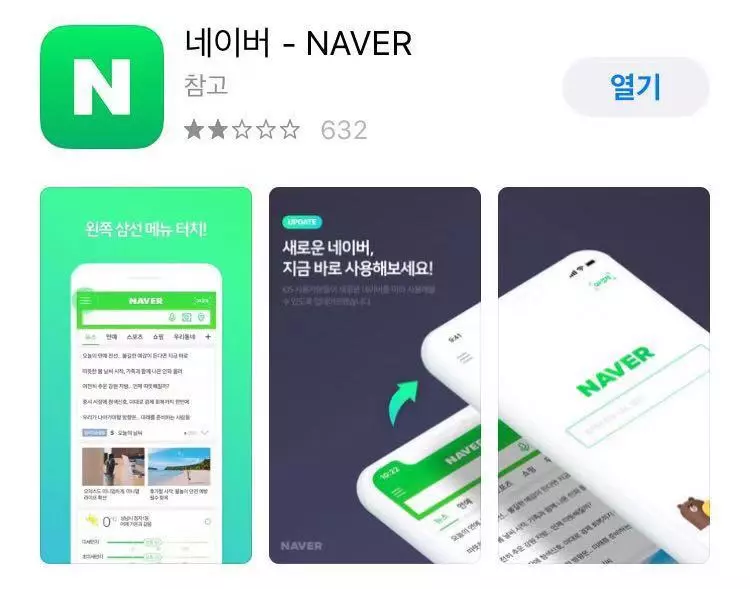 高效学习韩语的宝藏APP推荐！丨韩语学习