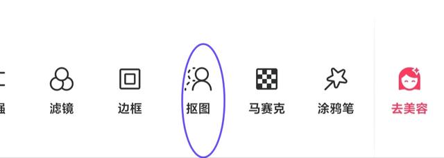 美图秀秀的抠图功能太强大了，随心所欲美化照片，原来这么简单