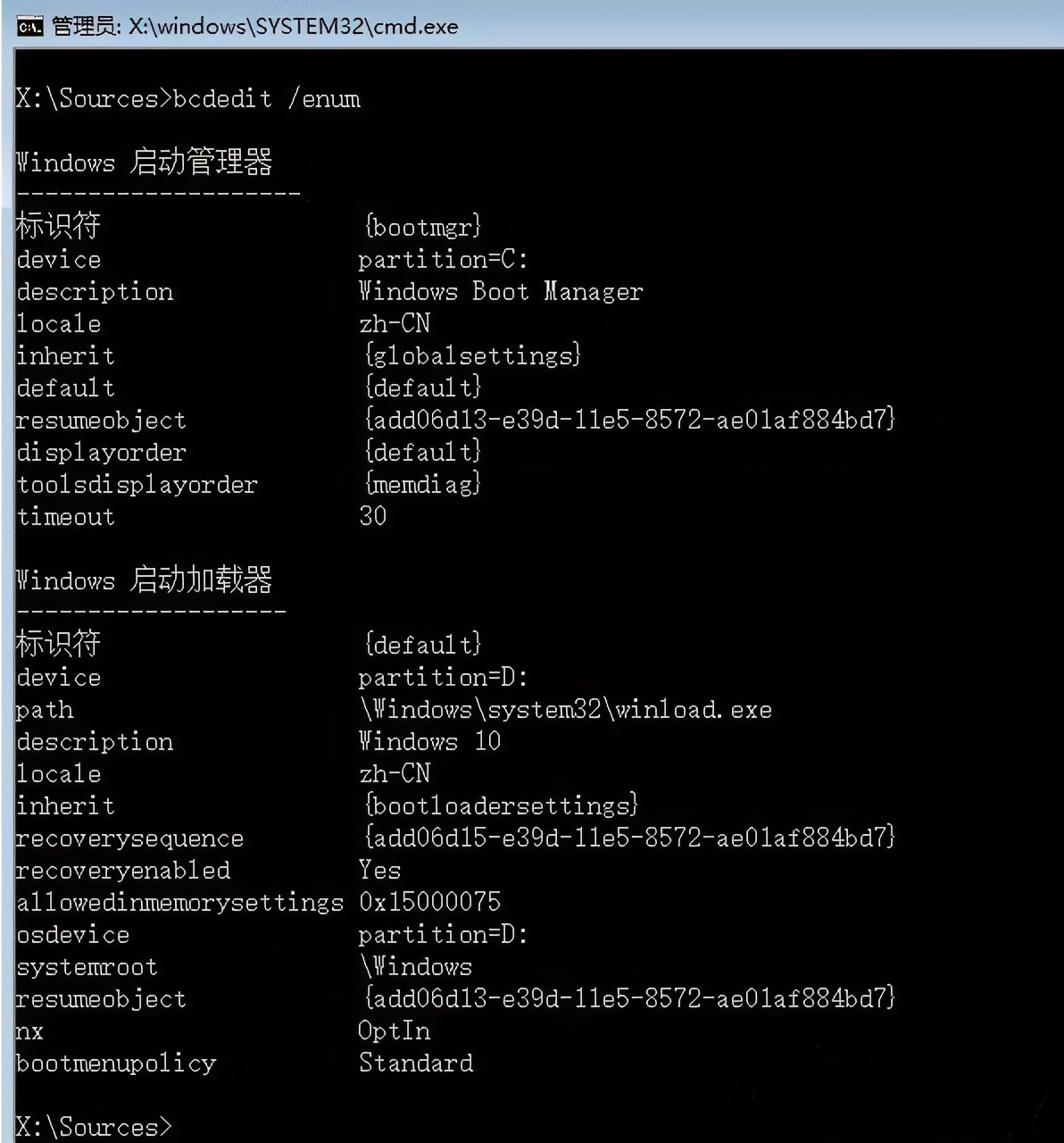 Win10强制关机后无法正常启动怎么办？