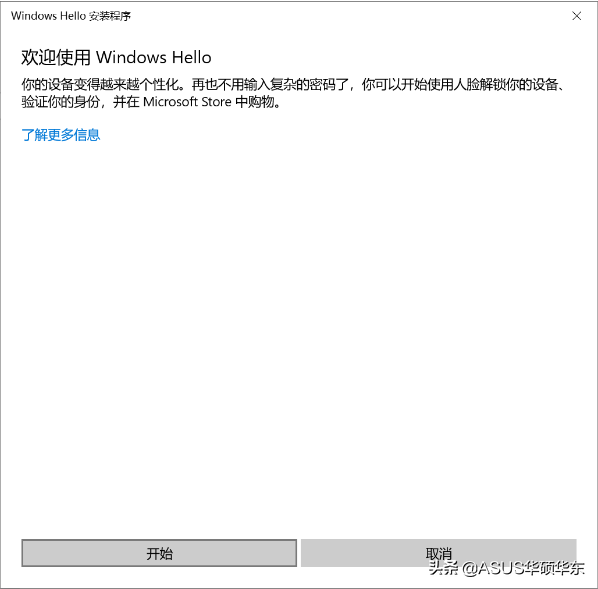 笔记本上的人脸识别怎么用？需要安装驱动吗？