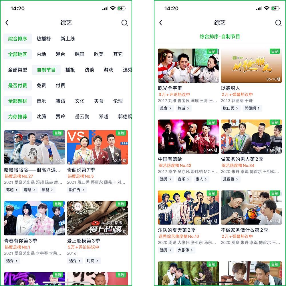横评诉值 | 腾讯、优酷、爱奇艺、芒果，哪家会员最划算？