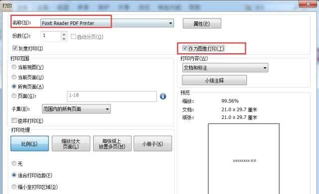 PDF的虚拟打印机，免费又好用