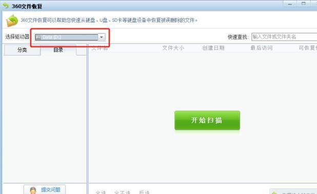 最简单的恢复微信数据的办法