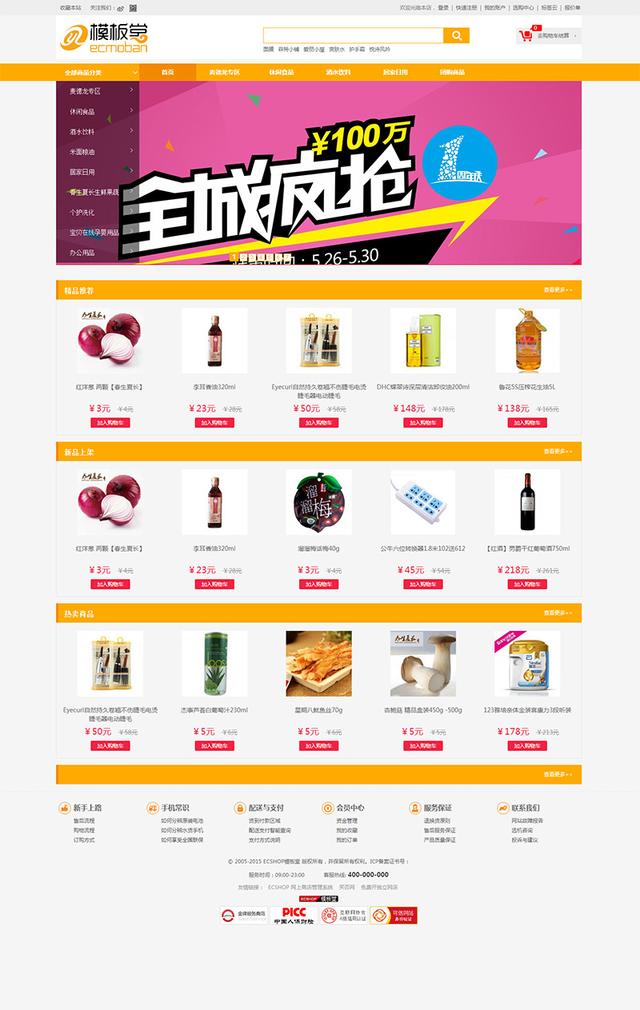 5个网站模版系统，再也不用为做网站发愁啦