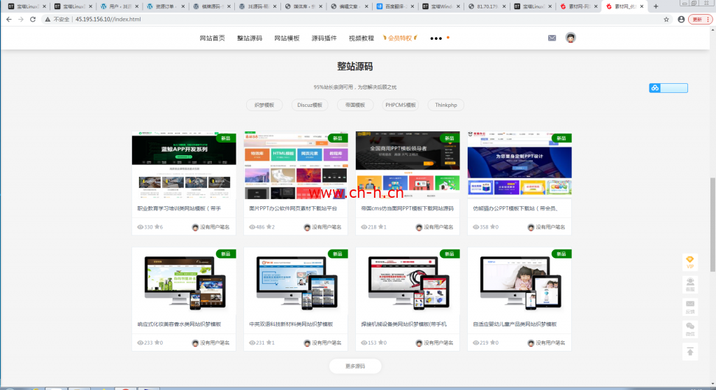 2021素材网源码资源下载站源码，带用户中心和VIP充值系统