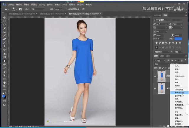 PS教程：更改图片中衣服的颜色，一键换衣
