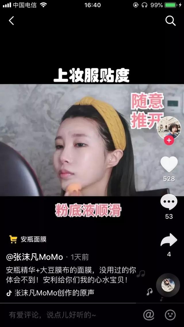 这四种营销模式凭什么火？