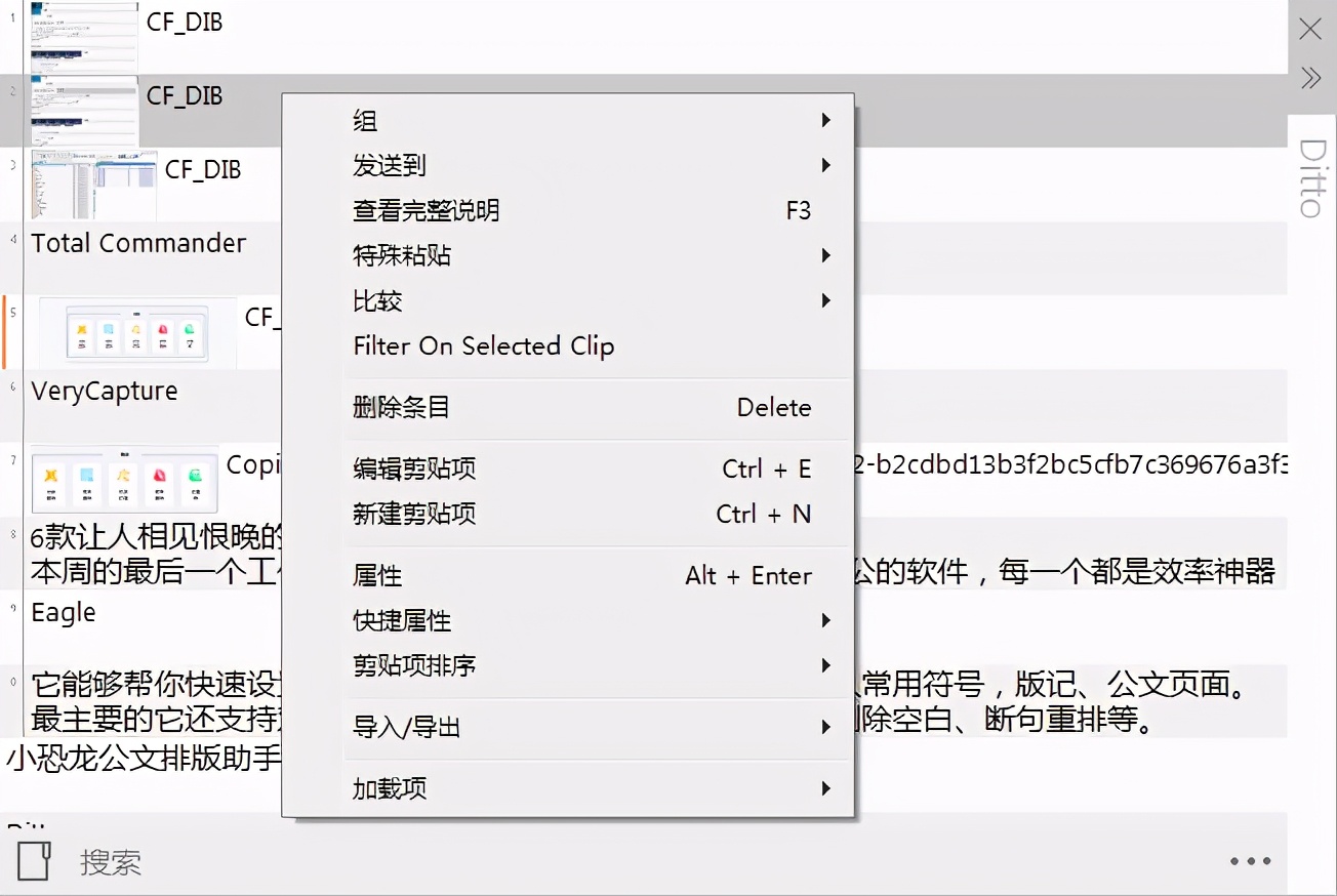 6款让人相见恨晚的办公软件，各个都是效率神器，自用推荐