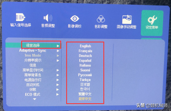 新款MK系列显示器设置教程