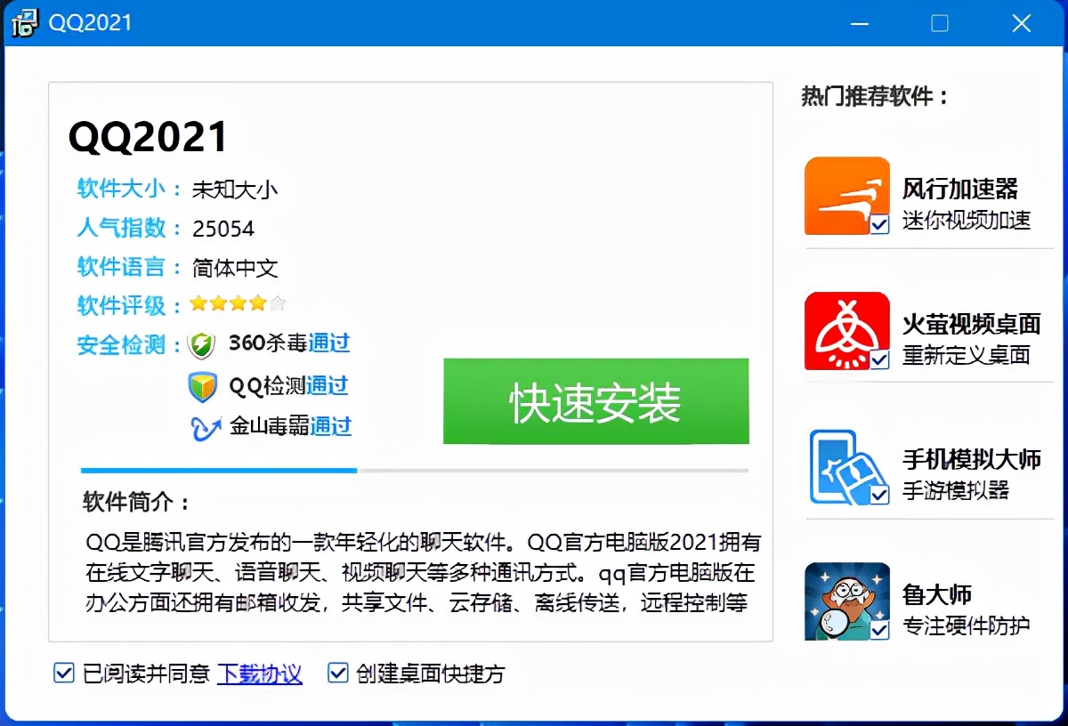 Windows11时代，热门杀毒软件横评