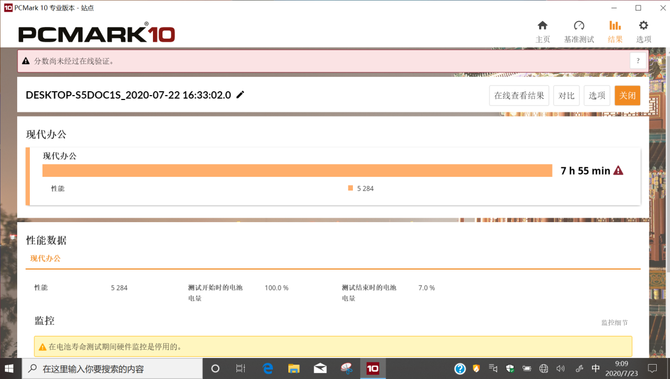 不连WIFI任性追剧 星14 x360变形本4GLTE版体验