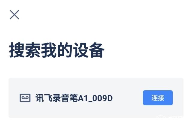 讯飞智能录音笔A1上手体验：精准拾音，录音笔中的性价比之选