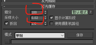 你知道月薪3万的设计师是怎样设置vray渲染参数的吗？