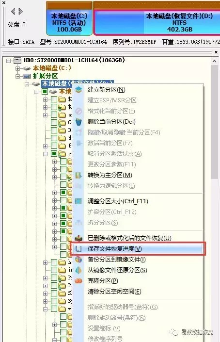 DiskGenius在恢复数据时可能遇到的一些问题