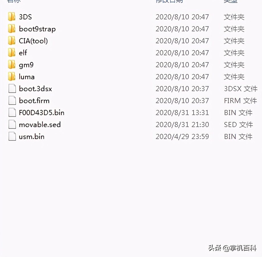 3DS内存卡小容量卡更换大容量卡教程