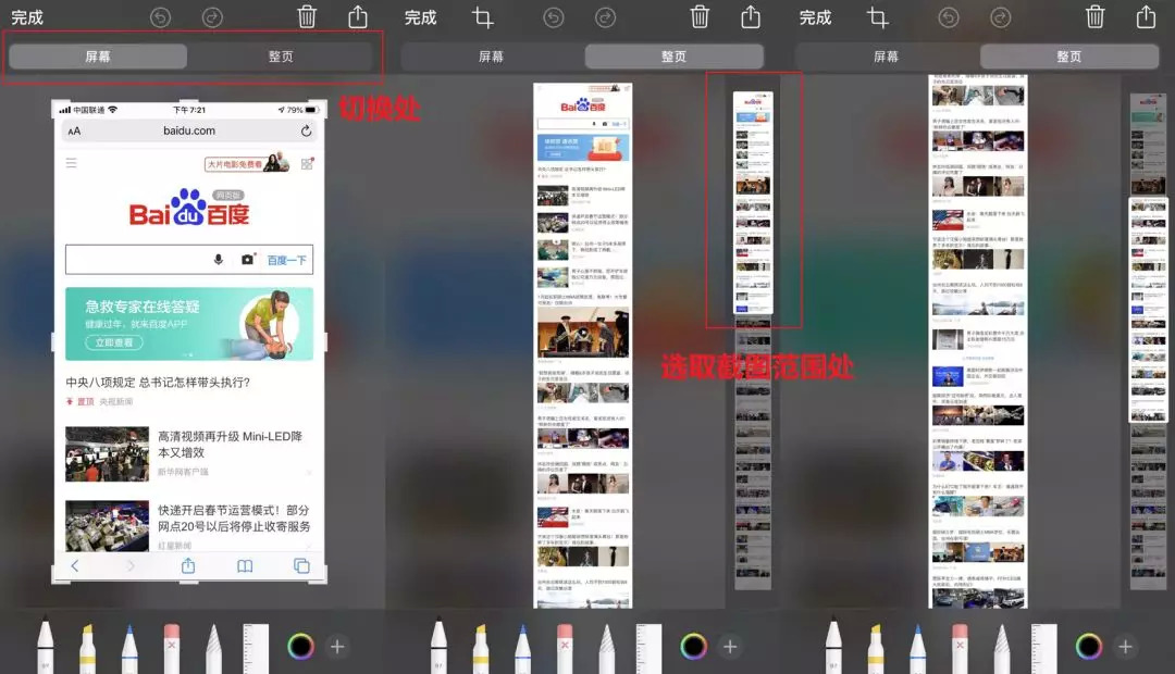 这些隐藏在iPhone里的实用技巧，你一定能用得上