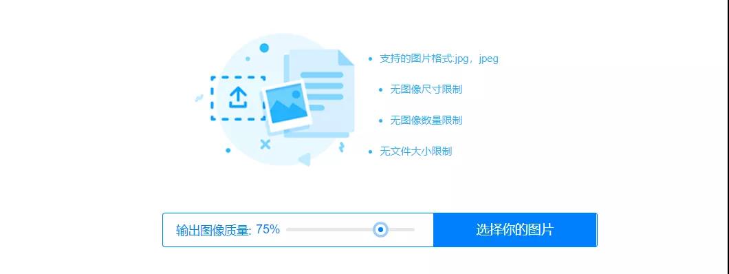 5 个免费且好用的图片压缩网站