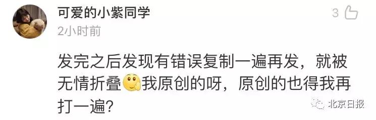 为什么你发的朋友圈不能完全显示，有人却能全部显示