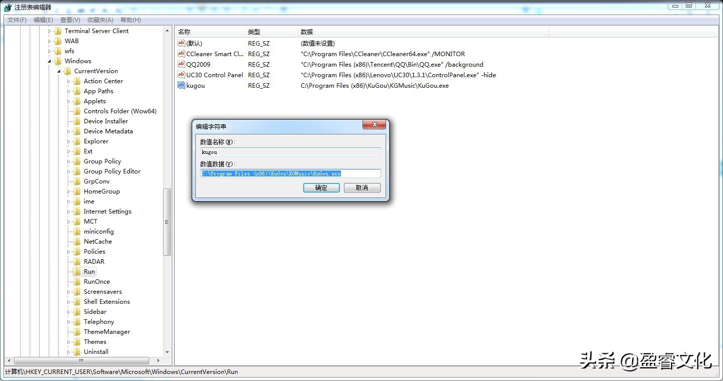 Windows系统注册表添加开机启动项