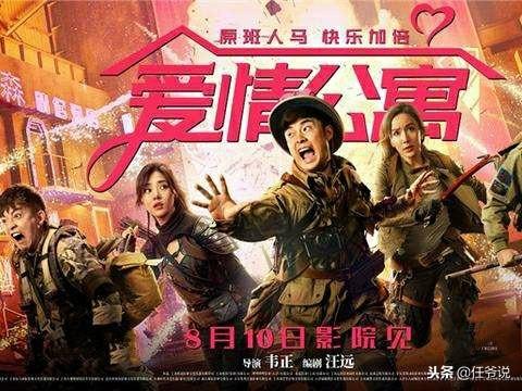 2018年十部爆笑喜剧电影，第一部直接笑尿了！