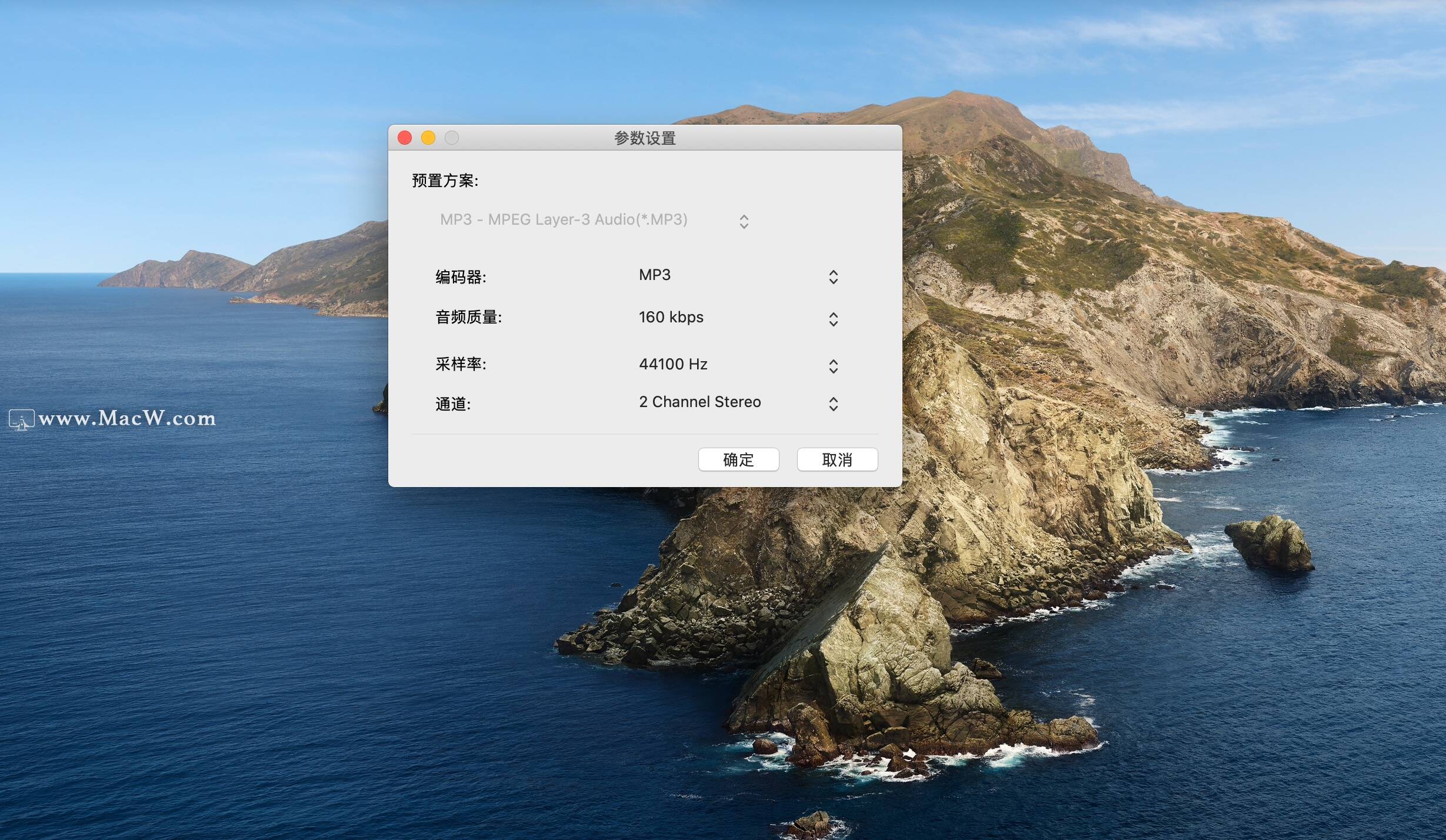 mp3剪切合并大师怎么使用？MP3 Cutter Joiner如何合并剪切音频？