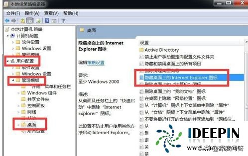 windows7系统桌面ie图标无法删除的解决办法
