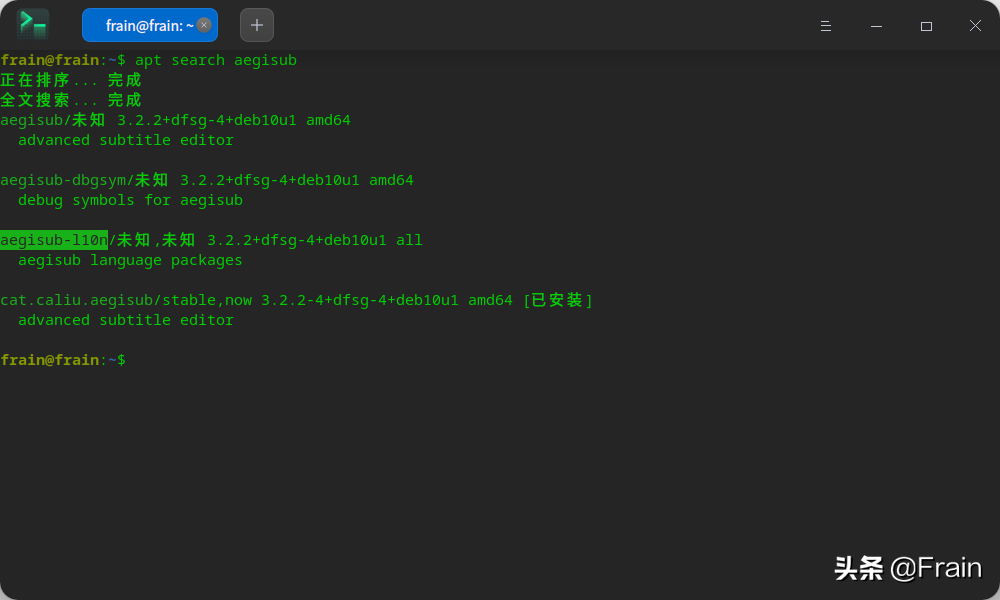 统信UOS/Deepin 下字幕编辑软件aegisub汉化方法