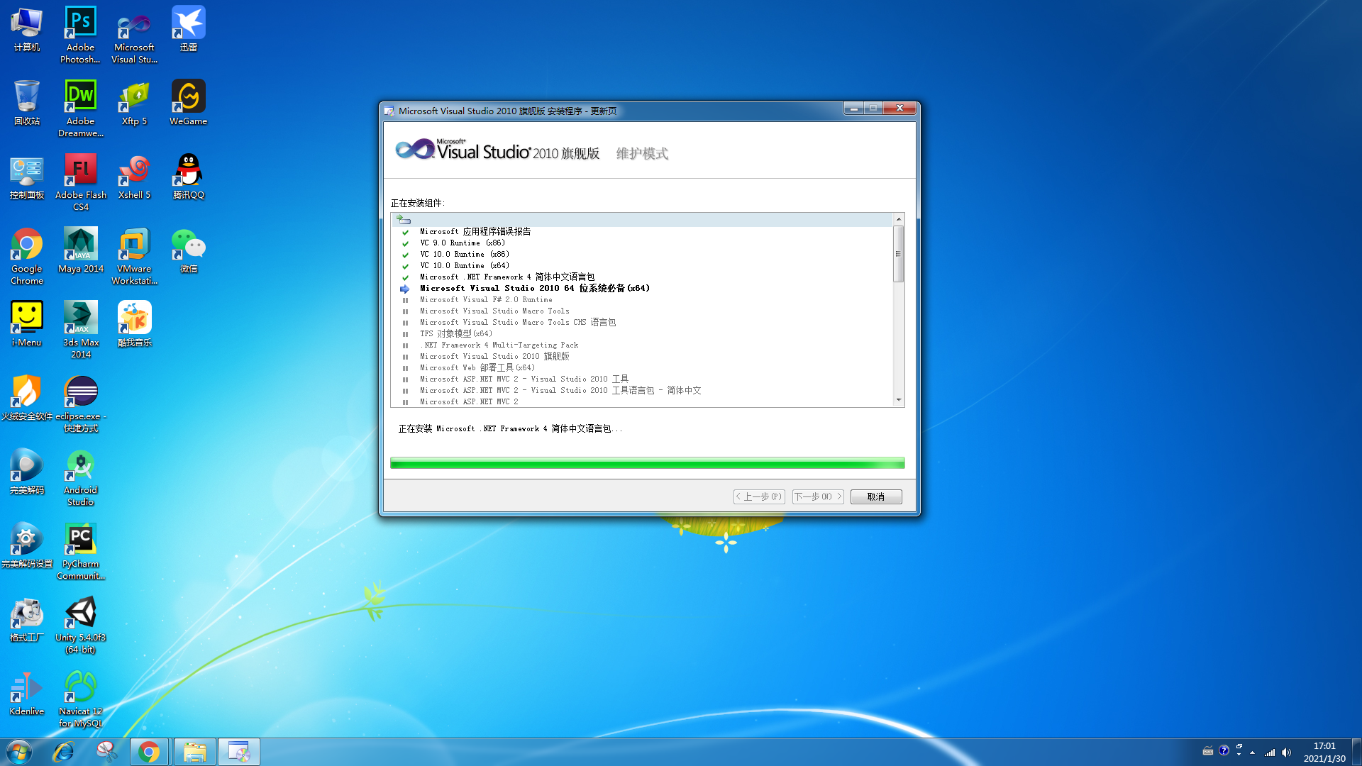 C语言入门：Visual Studio 2010安装