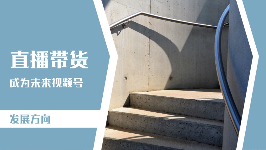微信视频号直播前需要做哪些准备工作？
