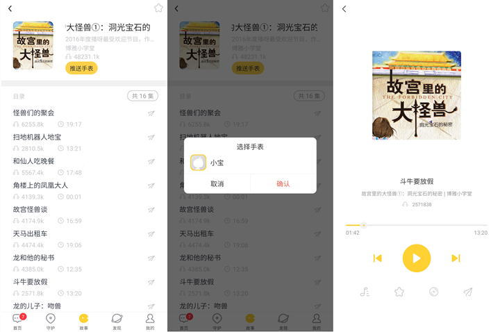 比你更懂得孩子的健康成长，360儿童电话手表M2体验