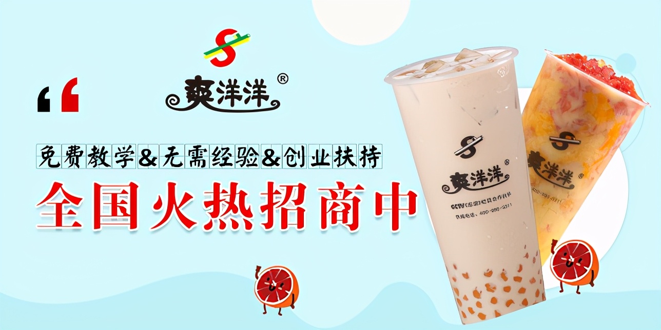 珍珠奶茶店怎么加盟？珍珠奶茶加盟哪家好？