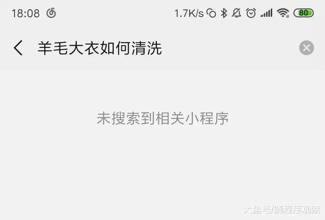 微信小程序上线“页面收录”功能，真正的SEO时代来了！