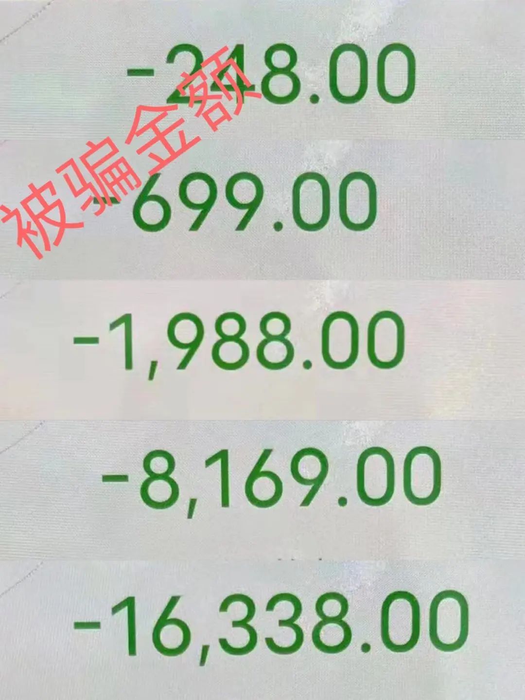 做个“手工活”也会被骗？！