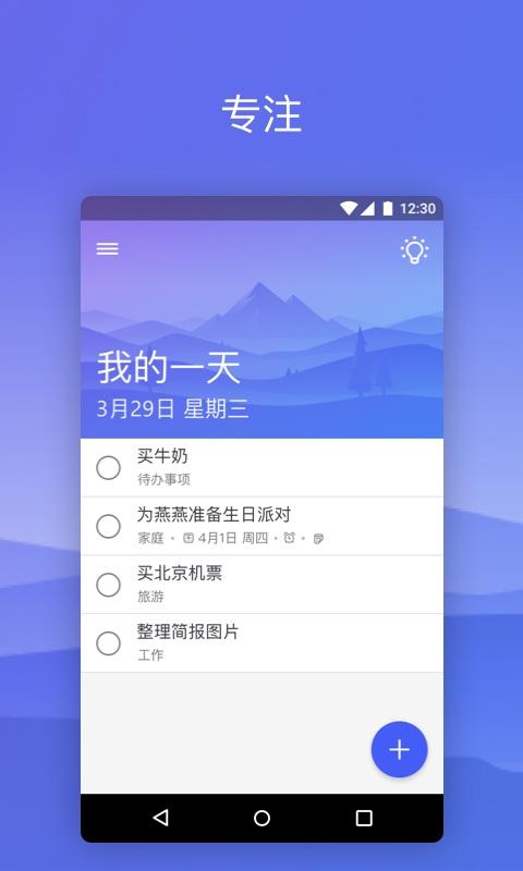14款电脑手机同步软件推荐，开启智能设备之间的共享之路