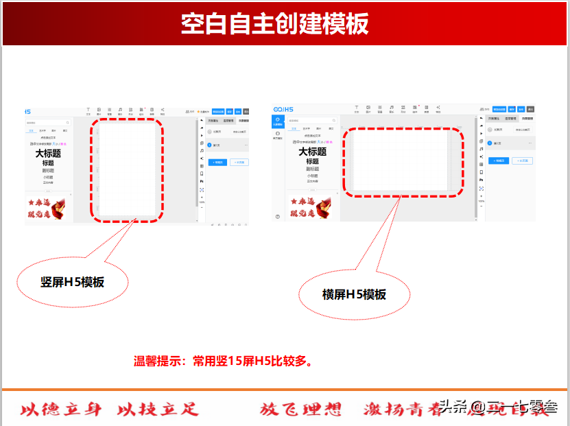 H5页面场景制作教程