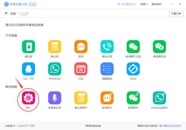照片删了怎么恢复？悄悄成为恢复大师