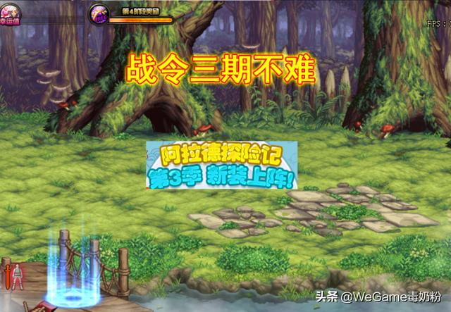DNF：88级战令经验出炉！平民“满助力”，46天领龙袍