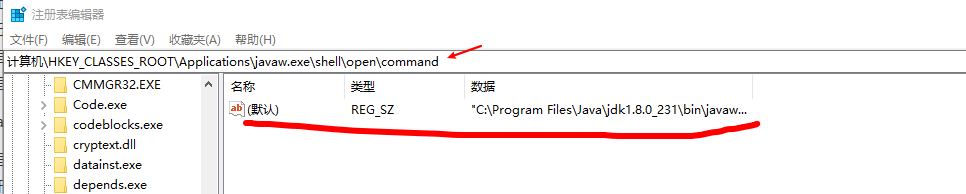 java环境配好后jar文件打开闪退，无打开方式，无反应