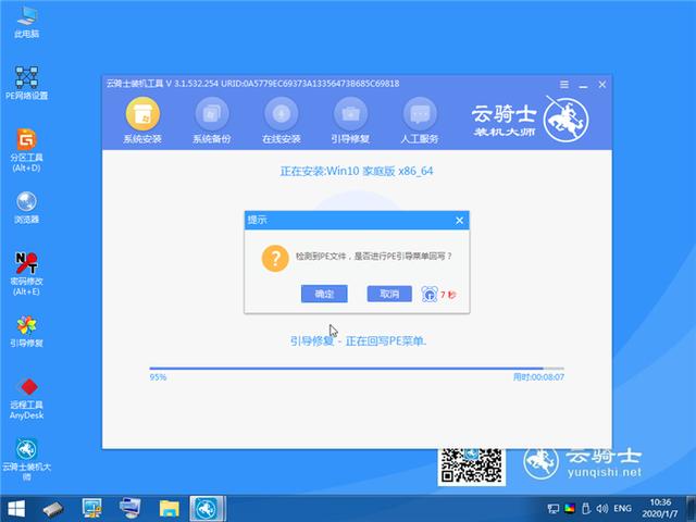 一键重装系统win10教程