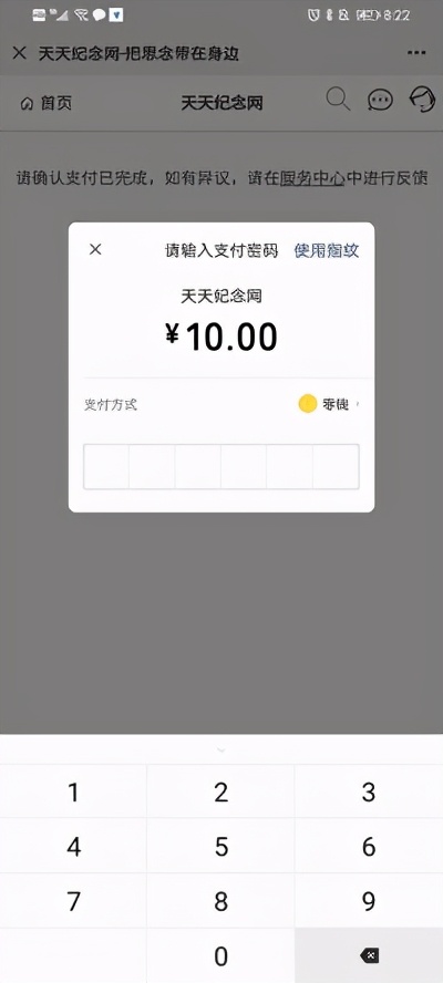 微信支付前后端实现(Vue+Spring Boot)