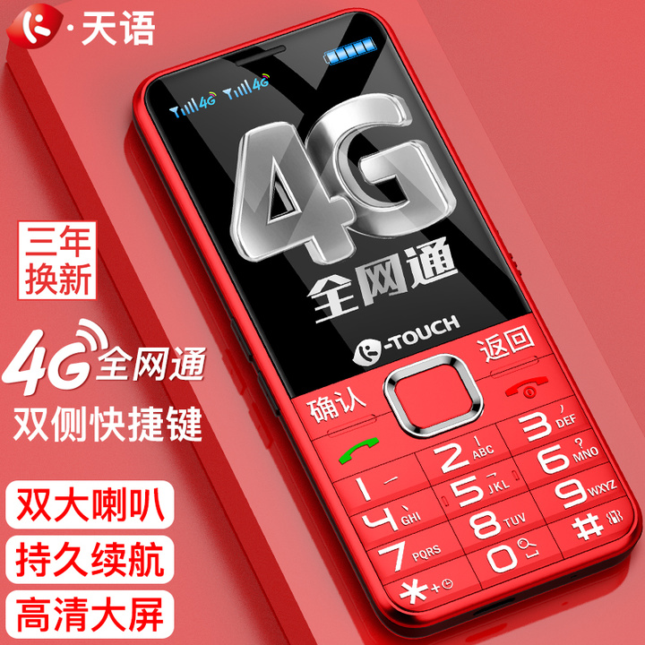 「老人机选购指南」2021年，避坑/高质量/老年机/适合手机推荐
