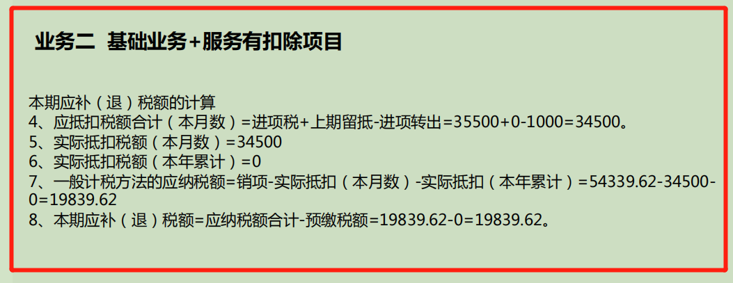 感受一下财务总监工作多年总结的纳税申报全套流程！全程无槽点