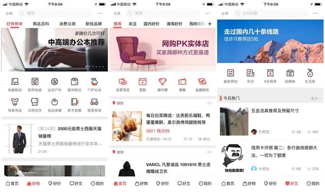 型男必备的10款APP，时尚又实用！