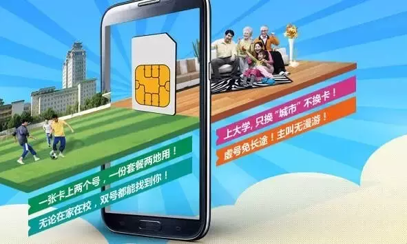 你还用双卡双待？一卡双号更方便省钱！